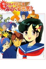 Poster for Delpower X Bakuhatsu Miracle Genki!