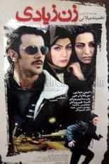 Poster for The Unwanted Woman