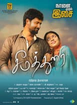 Poster for Seemathurai