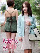 Poster for Married Woman's Sex Life: Part Time