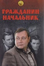 Poster for Citizen Chief
