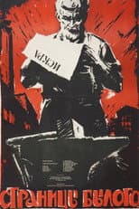 Poster for Pages of the Past
