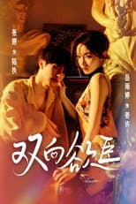 Poster for Desire's Dance, Fate's Chance