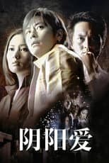 Poster for Esprit D'Amour
