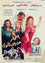Poster for Suicide of a High School Teacher