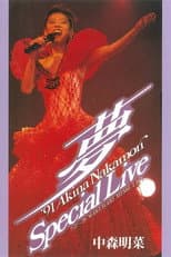 Poster for -Dream- ‘91 Akina Nakamori Special Live