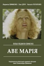 Poster for Ave Maria
