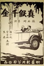 Poster for Foiled