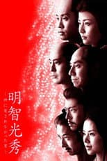 Poster for Akechi Mitsuhide: The Man God Hated