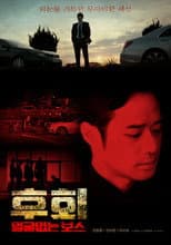 Poster for Unalterable