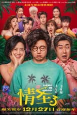 Poster for Love is Hard