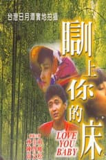Poster for I Love You Baby