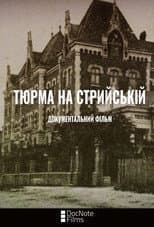 Poster for The Jail on Stryiska Street