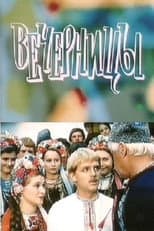 Poster for Vechernitsy