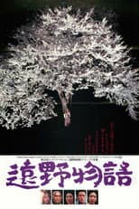 Poster for The Legend of Sayo
