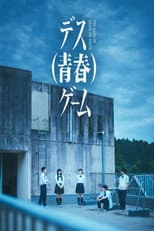 Poster for Death (youth) game