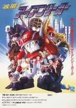 Poster for Season 1