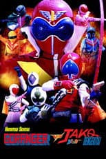 Poster for J.A.K.Q. Dengekitai vs. Gorenger