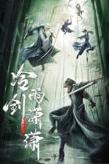 Poster for Cold Rain Sword