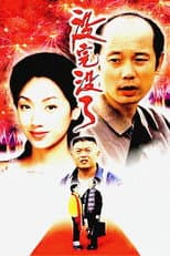 Poster for Sorry Baby