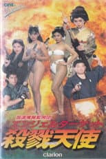 Poster for Angel Target