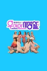 Poster for TWICE’s Elegant Private Life