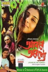 Poster for In the Forest... Again