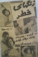 Poster for Alarm Bells