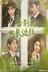 Poster for Waiting for You in a Long Time