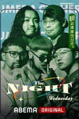 Poster for 梅田サイファーの水曜The NIGHT