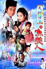 Poster for The Beauty Mermaid