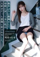 Poster for Returning to my alma mater as a teacher for the first time in several years, I was raped by my favorite former teacher. Tsumugi Akari