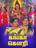 Poster for Ganga Gowri