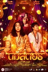 Poster for Namastor
