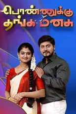 Poster for Ponnukku Thanga Manasu