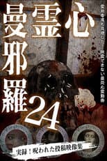 Poster for Psychic Manjara 24