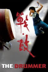 Poster for The Drummer