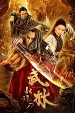 Poster for Soul Knife