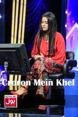 Poster for Croron Mein Khel