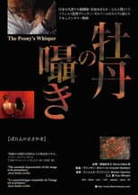 Poster for The Peony's whisper