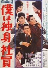 Poster for I'm a Single Salaryman