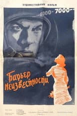 Poster for The Barrier of Uncertainty