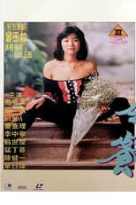 Poster for Escort Service