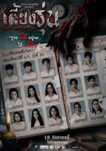 Poster for The Reunion