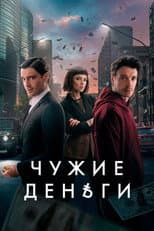 Poster for Other People's Money