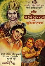 Poster for Veer Ghatotkach