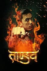 Poster for Tandav