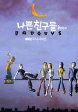 Poster for Bad Friends