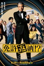 Poster for Goodbye My Car