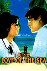 Poster for Sea of Love